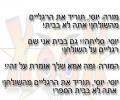 רגליים על השולחן