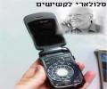 תמונות מצחיקות איך יראה העתיד, כשדור האינטרנט והפייסבוק יתבגר...