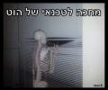 מחכה לטכנאי של הוט