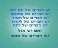 מי הם החברים שלך?