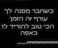 כשחבר שלך מפנה לך עורף