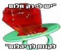 תמונות מצחיקות פרשת אייל גולן