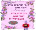 הכי טוב בשבילך