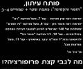 תמונות מצחיקות פותח עיתון