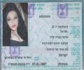ת"ז של פרחה