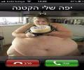 יפה שלי הקטנה חחח