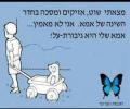 מעניין מאוד למה