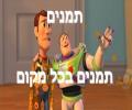 תמונות מצחיקות תימנים בכל מקום