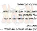 תמונות מצחיקות חוק הצרכנים