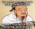 תמונות מצחיקות חוכמה מאיש סיני עתיק