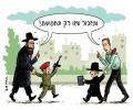 תמונות מצחיקות פורים בישראל