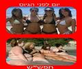 תמונות מצחיקות יום לפני הגיוס והחפש"ש