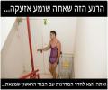 תמונות מצחיקות הרגע הזה שאתה שומע אזעקה