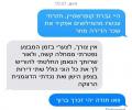 תמונות מצחיקות הודעה למילואימניק