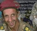 תמונות מצחיקות נחקר מפקד חמאס
