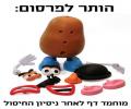 תמונות מצחיקות מוחמד דף לאחר ניסיון חיסול