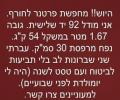 תמונות מצחיקות מחפשת פרטנר לחורף