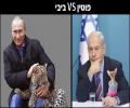 תמונות מצחיקות פוטין VS ביבי