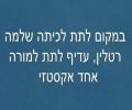 תמונות מצחיקות ריטלין בכיתה