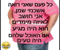 תמונות מצחיקות אשכנזי שמן