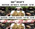 תמונות מצחיקות דעא"ש