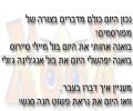 מדברים בצורה של מפורסמים