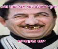 תמונות מצחיקות חיוך לא עולה כסף