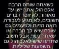 כשאתה שותה אלכוהול