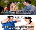 תמונות מצחיקות דייט ראשון