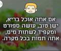 מסר לחיים