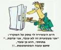 תמונות מצחיקות אחד שלא מבין פרידות