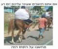 עבר עליכם יום רע?