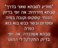 מודיע לסבתא