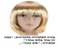 תמונות מצחיקות תלמידה בלונדינית