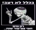 תמונות מצחיקות צום קל