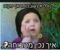 תמונות מצחיקות כשמחירי העגבניות עולים