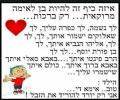 אמא מרוקאית