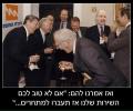 תמונות מצחיקות חברת החשמל בישראל