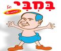 במבי