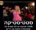 סטטיסטיקה