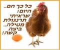 כל כך חם...