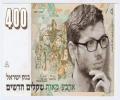 תמונות מצחיקות שטר יאיר נתניהו 400 שקל