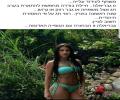 מחפשת להתארח בחג - מצווה גדולה
