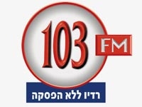 רדיו ללא הפסקה 103FM