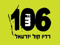 קול יזרעאל 106FM